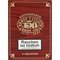 Romeo y Julieta Amantes box front